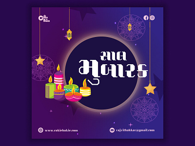 Cakie bakie New Year Post advertising design designer diwali diwalipost festival festivalpost new year post visual identity