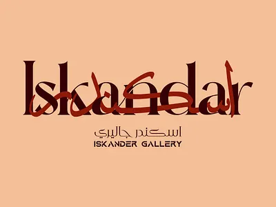 Arabic and English mixed logo design arabic arabic calligraphy arabic logo calligraphy logo design elegant arabic logo illustration logo design logo maker ui