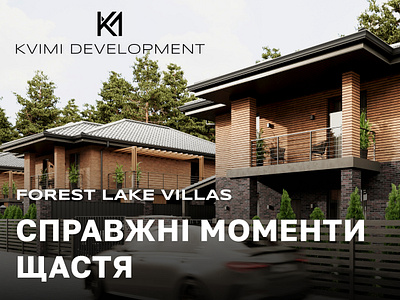 Banner for Kvimi development adobedesign banner bannerdesign billboard branding creativebanner design graphicdesign housedesign marketing outdooradvertising photoshop propertydevelopment realestate realestatemarketing typography uiux visualdesign