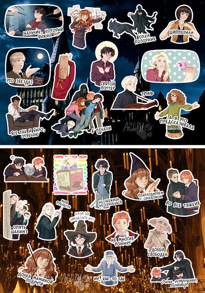 ✎ I used to do this 2d artist arts harry potter stickers