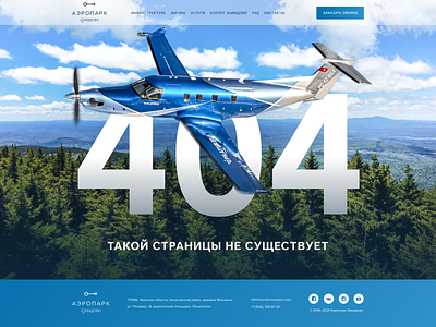 Zavidovo | Website 404 branding colorful design designer empty error illustration landing logo not found typography ui ux web