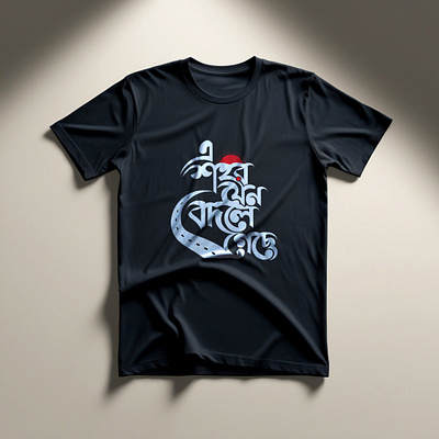 Bangla typography t-shirt mockup branding design illustration illustrator t shirt typography