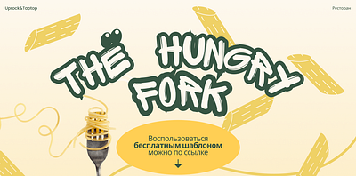 Hungry Fork branding design graphic design ui ux web design