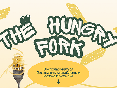 Hungry Fork branding design graphic design ui ux web design