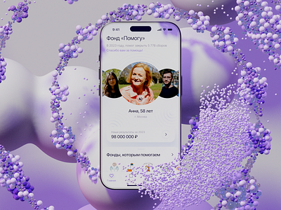 Donation and Charity App Design 3d charity app design donation graphic design mobile ui