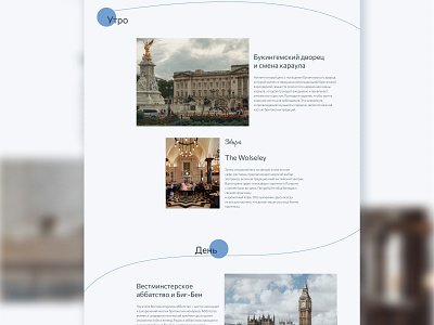 Long read Page about London concept design london long read longread ui