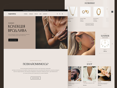 E-commerce Jewelry - Website branding design jewelry ui ux website design