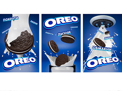 Плакаты OREO 3d app branding design graphic design illustration logo typography ui ux vector