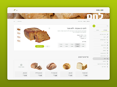 Chooser - Product Card bread design ecommerce graphic design ltr website marketplace product card shop store ui web