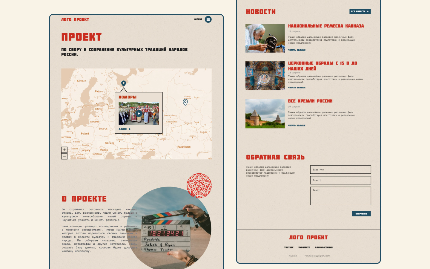 Cultural Heritage Collection Project Website design figma ui ux web design web development