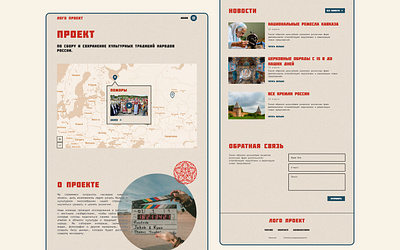 Cultural Heritage Collection Project Website design figma ui ux web design web development