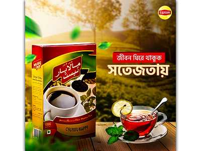 Lipton Tea Social Media Post Design tea ads