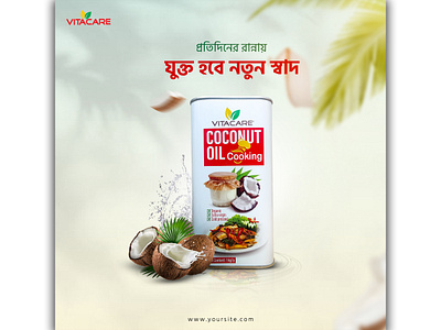 Coconut Cooking oil Post Design al hasan piqul