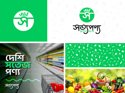 Bangla logo for grocery shop bangla logo bangla typography bangladeshi logo branding grocery logo logodesign logos shop logo