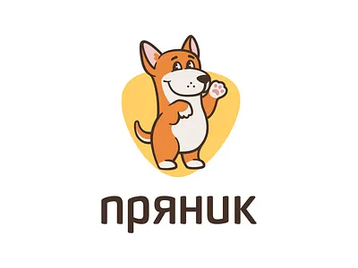 Пряник - досуговый центр для собак branding dog graphic design logo vector yellow пряник