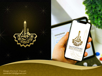 Quran Arabic Logo arabic calligraphy arabic logo arabic logo idea arabic typo arabic typography branding calligraphy logo hadith logo islamic apps icon islamic logo logo madrasa logo minarat minimal calligraphy quran logo