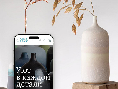 E-commerce Website for Clay&Charm Ceramic Brand [03] ceramics clay design dishes ecommerce online store ui ux vase website