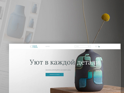 E-commerce Website for Clay&Charm Ceramic Brand [06] ceramics clay design dishes ecommerce online store ui ux vase website