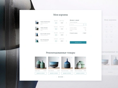 E-commerce Website for Clay&Charm Ceramic Brand [07] ceramics clay design dishes ecommerce online store ui ux vase website