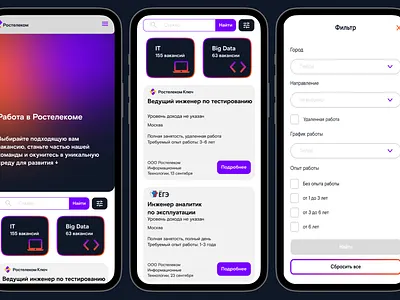 LANDING PAGE FOR SEARCHING IT SPECIALISTS figma landing page rostelecom ui ux web design лендинг ростелеком