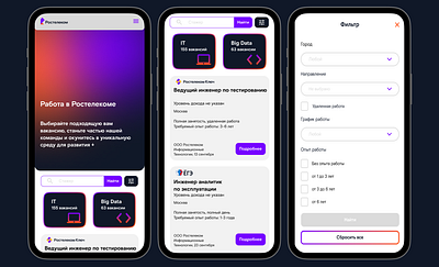 LANDING PAGE FOR SEARCHING IT SPECIALISTS figma landing page rostelecom ui ux web design лендинг ростелеком