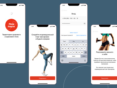 Fitness Skulptor - мобильное приложение для тренировок ux ux ui дизайн мобильное приложение спорт спортзал спортивные тренировки тренировки фитнес