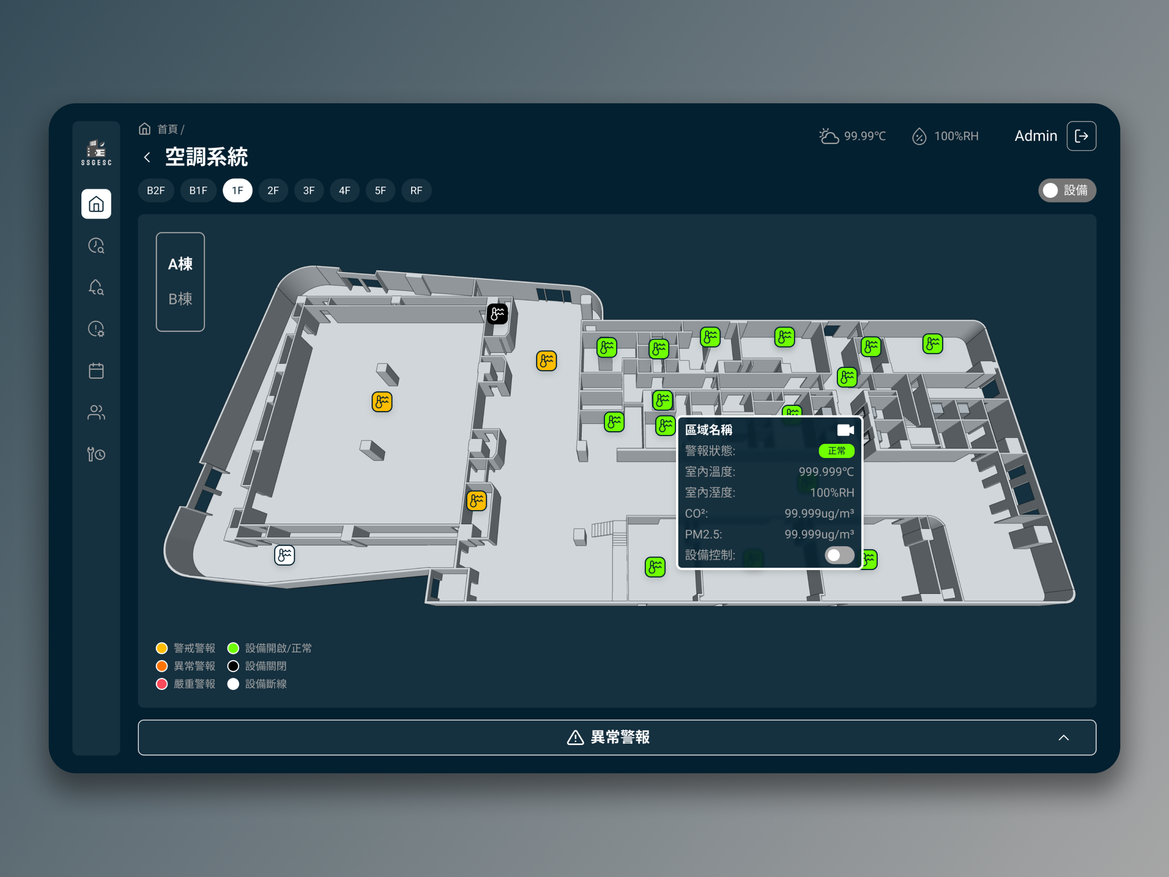 Example of SSGESC Building Management System - UI/UX design
