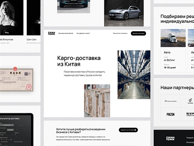 Minimalist Cargo Shipping Website Design cargo cargo delivery china delivery delivery e commerce ecommerce website landing page logistics minimalist shipping transport transporting ui web design website