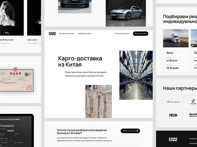 Minimalist Cargo Shipping Website Design cargo cargo delivery china delivery delivery e commerce ecommerce website landing page logistics minimalist shipping transport transporting ui web design website