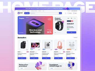 Post Market Website concept