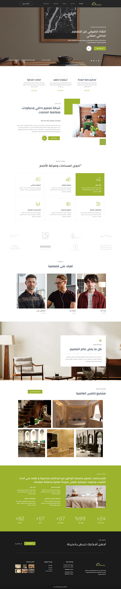 موقع شركة تكمة bulding interior design ui ux webdesign website