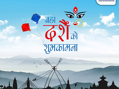 Happy Dashain 2081 dashain happydashain2081 illustration postdesign socialmediapost