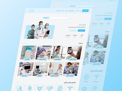 Healthcare Website dc design doctor figma medical medicine persian responsive rtl services site uer interface ui ux web website