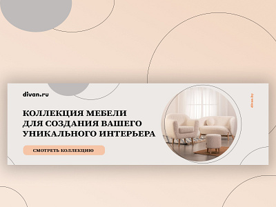 Furniture store banner banner design furniture ui ux