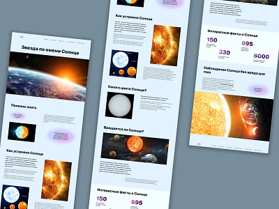 Longread abaut the sun design longread sun ui ux