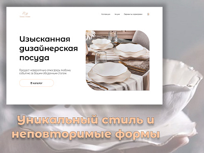 Desiner tableware concept #2 concept design store tableware ui ux