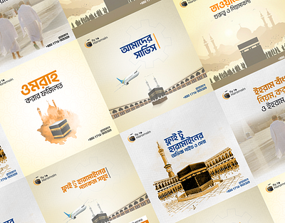 Fly to Haramain Poster Design air ads air ticket haji poster hajj ads hajj design hajj post hajj poster halal poster islamic ads islamic poster makka ads omra ads omra post omra poster plan ads salat poster tawaf poster umrah ads umrah poster umrah ticket