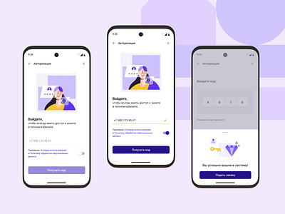 Сценарий оформления ипотеки «Метр квадратный» app design graphic design mobile ui ux uxui design