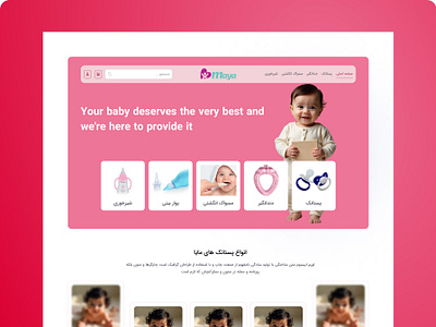 Baby Website baby landing page ui website