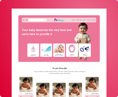 Baby Website baby landing page ui website