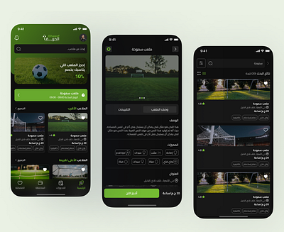 El hareef booking football playground ui