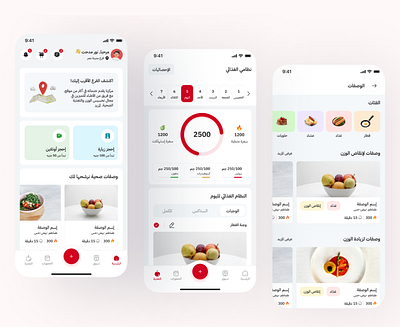 Nutrition fitness app figma ui