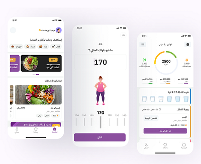 Low calories app diet figma fitness ui