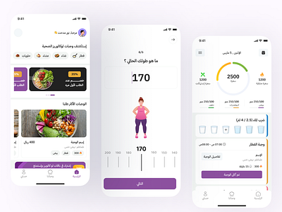 Low calories app diet figma fitness ui