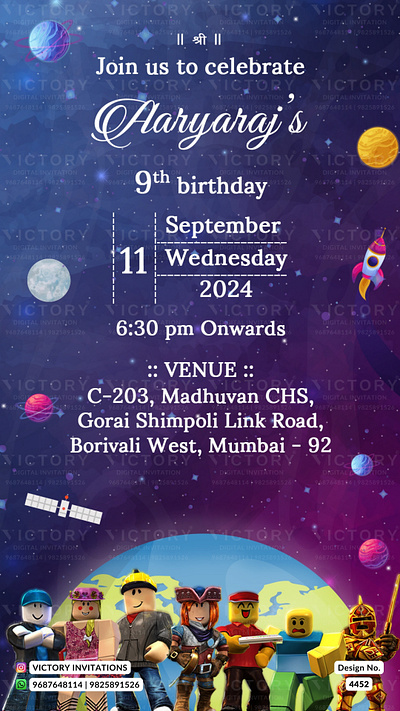 Birthday Party Invitation card in space design 4452 birthday graphic design illustration invitation photoshop