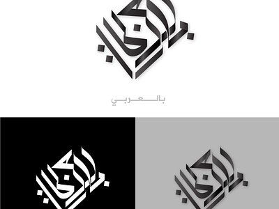 Arabic Calligraphy app branding calligraphy design graphic design illustration logo typography ui ux vector