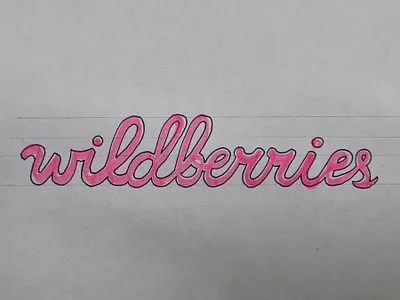 wildberries branding calligraphy design hand drawn illustration lettering logo logotype wildberries