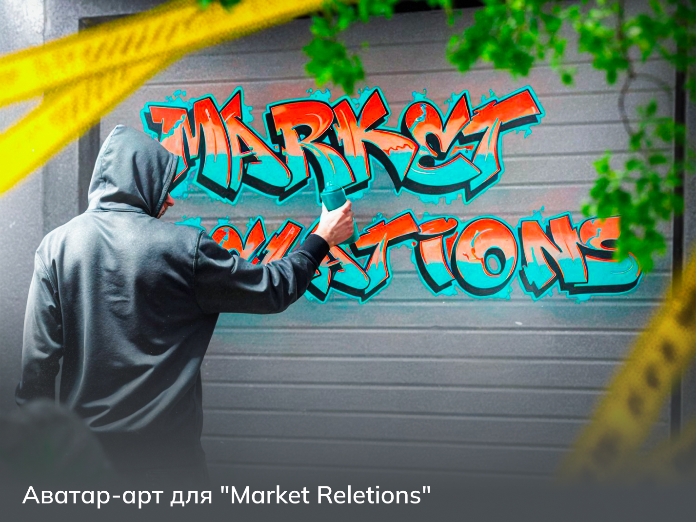Аватар-арт для "Market Reletions" 3d animation branding graphic design logo motion graphics ui