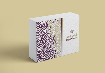 Arabic Logo & Packaging Design arabic arabic calligraphy brand identity branding calligraphy design graphic design logo packaging print design