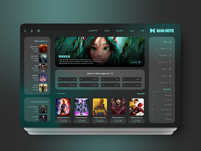 Movie streaming dashboard animation branding design graphic design logo motion graphics ui